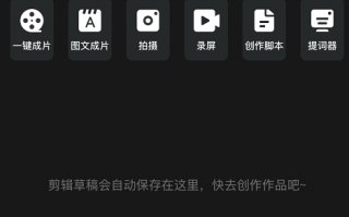 如何制作短视频剧本模板 即梦制作视频图片的步骤跟入门教程