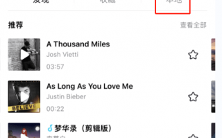 抖音短视频配乐制作教程 如何给自己的抖音短视频配上热门音乐