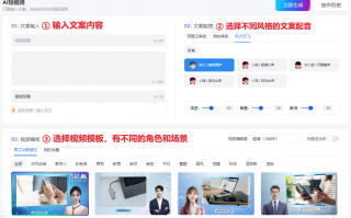 全套ai制作短视频 三分钟教会你用AI做小视频