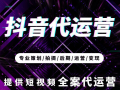 丹东短视频内容制作 丹东短视频代运营公司哪家好