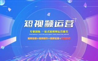 云南短视频运营制作 20个云南IP亮相！昆明1937国际短视频运营中心发布“喜报计划”