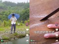 个性户外短视频制作 农村大爷拍摸鱼教程，抽象视频火了，背后藏着啥秘密？