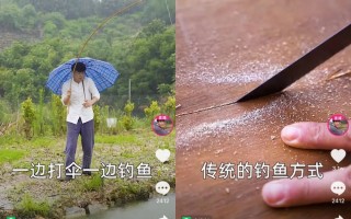 个性户外短视频制作 农村大爷拍摸鱼教程，抽象视频火了，背后藏着啥秘密？