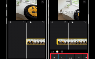播放短视频如何制作字幕 手机拍视频想加字幕？这 3 招自动生成，不用手动打，省时又省力！