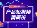 广州短视频剪辑班 财知道  月入5万，广东女孩做团播