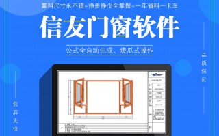 设计公司管理软件 专为门窗厂开发设计的管理软件哪家好